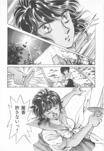 [Asagiri Yuu] Midnight Panther Volume 3 Fhentai - Page 106