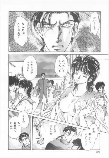 [Asagiri Yuu] Midnight Panther Volume 3 Fhentai - Page 108