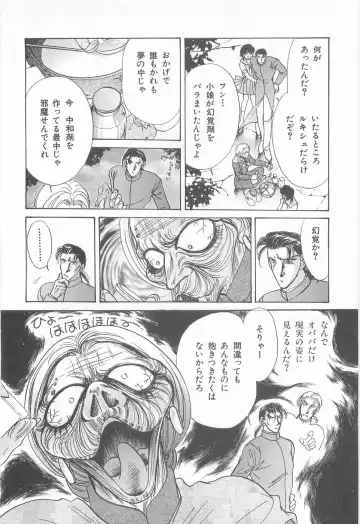 [Asagiri Yuu] Midnight Panther Volume 3 Fhentai - Page 110