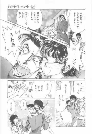 [Asagiri Yuu] Midnight Panther Volume 3 Fhentai - Page 111