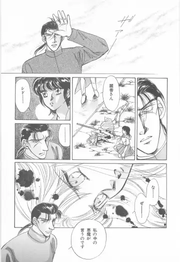 [Asagiri Yuu] Midnight Panther Volume 3 Fhentai - Page 117