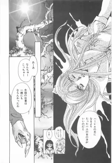 [Asagiri Yuu] Midnight Panther Volume 3 Fhentai - Page 118