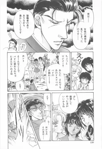 [Asagiri Yuu] Midnight Panther Volume 3 Fhentai - Page 120