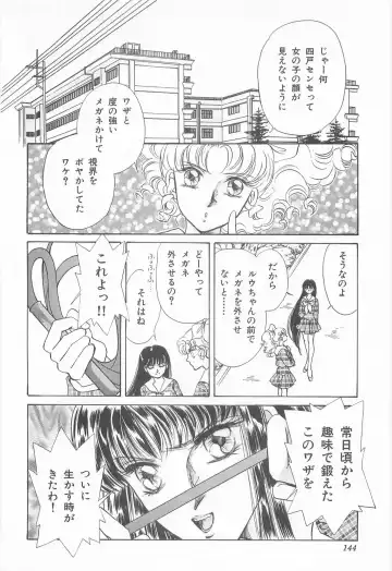 [Asagiri Yuu] Midnight Panther Volume 3 Fhentai - Page 144