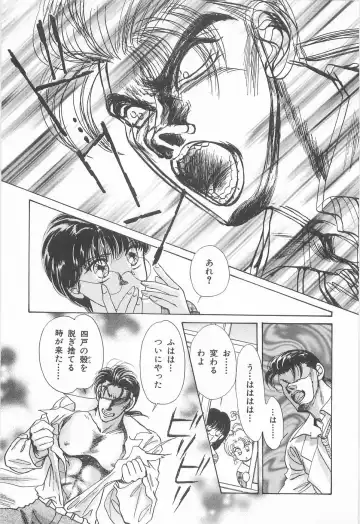 [Asagiri Yuu] Midnight Panther Volume 3 Fhentai - Page 147