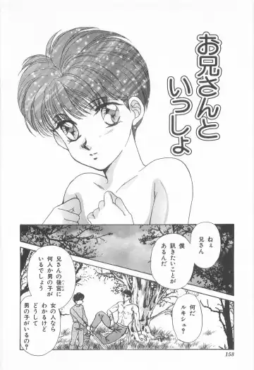 [Asagiri Yuu] Midnight Panther Volume 3 Fhentai - Page 158