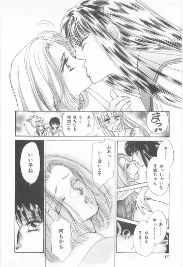 [Asagiri Yuu] Midnight Panther Volume 3 Fhentai - Page 16