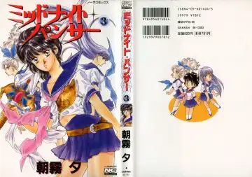 [Asagiri Yuu] Midnight Panther Volume 3 Fhentai - Page 2