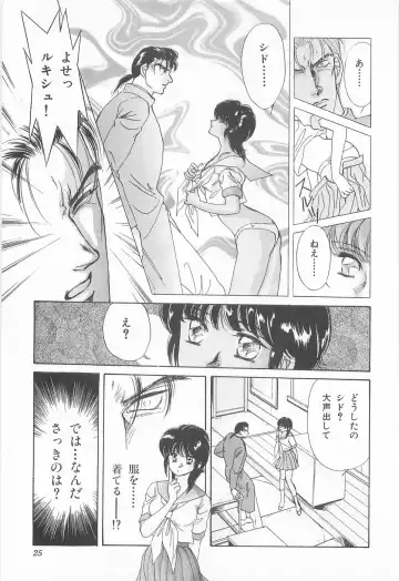 [Asagiri Yuu] Midnight Panther Volume 3 Fhentai - Page 25