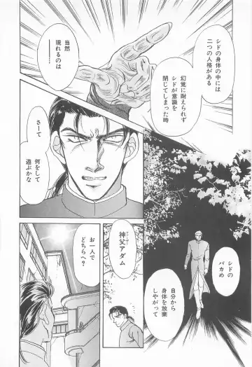 [Asagiri Yuu] Midnight Panther Volume 3 Fhentai - Page 36