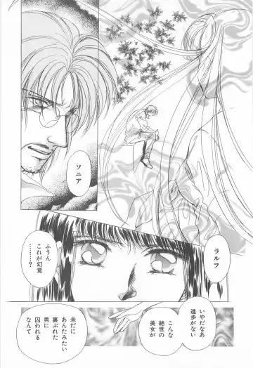 [Asagiri Yuu] Midnight Panther Volume 3 Fhentai - Page 39