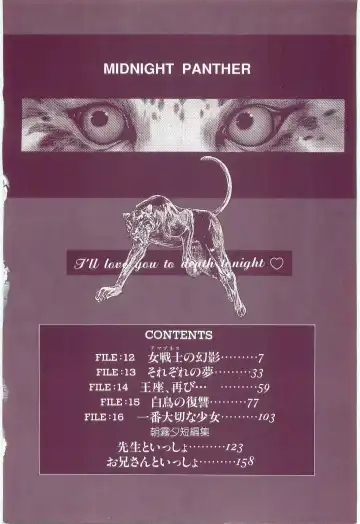 [Asagiri Yuu] Midnight Panther Volume 3 Fhentai - Page 4