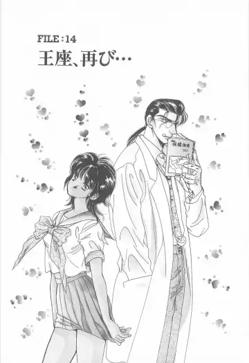 [Asagiri Yuu] Midnight Panther Volume 3 Fhentai - Page 59