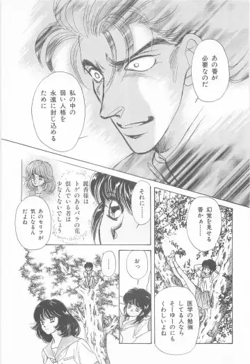 [Asagiri Yuu] Midnight Panther Volume 3 Fhentai - Page 69