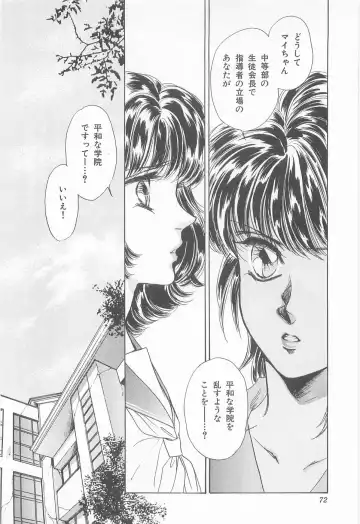 [Asagiri Yuu] Midnight Panther Volume 3 Fhentai - Page 72