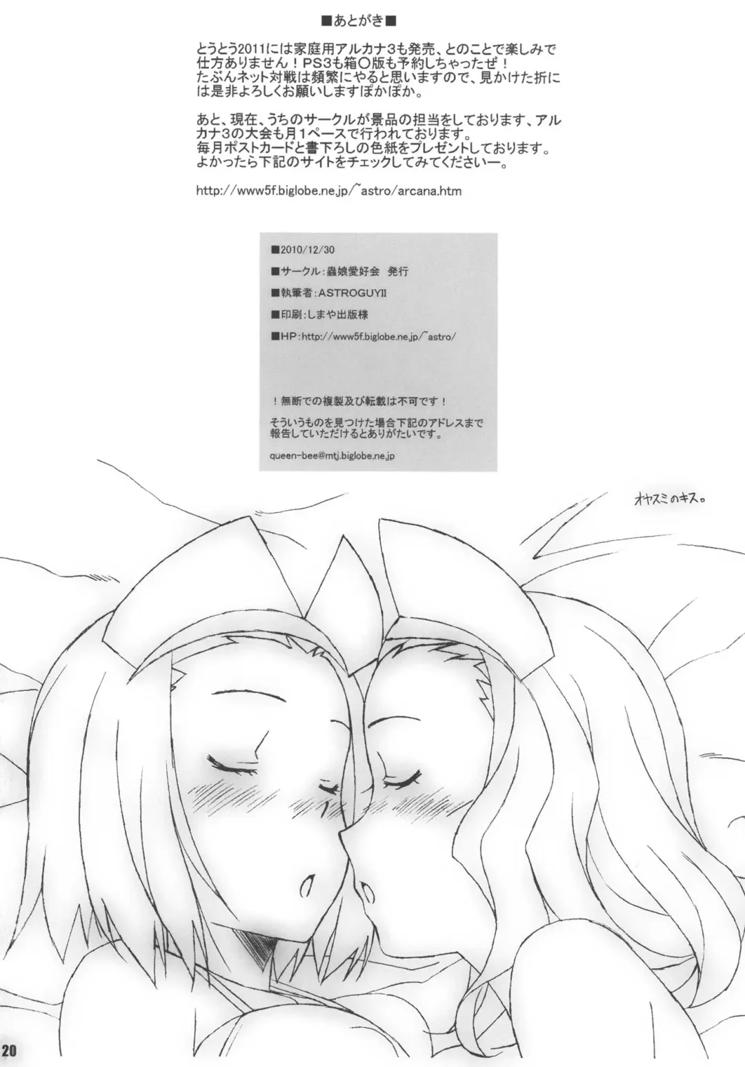 [Astroguy2] MILKY CELEBRITY Fhentai - Page 21