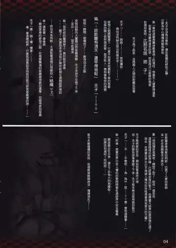 [Kazami Rei] Moe Touhou Gensoukyou Hisou Tenpu Fhentai - Page 4