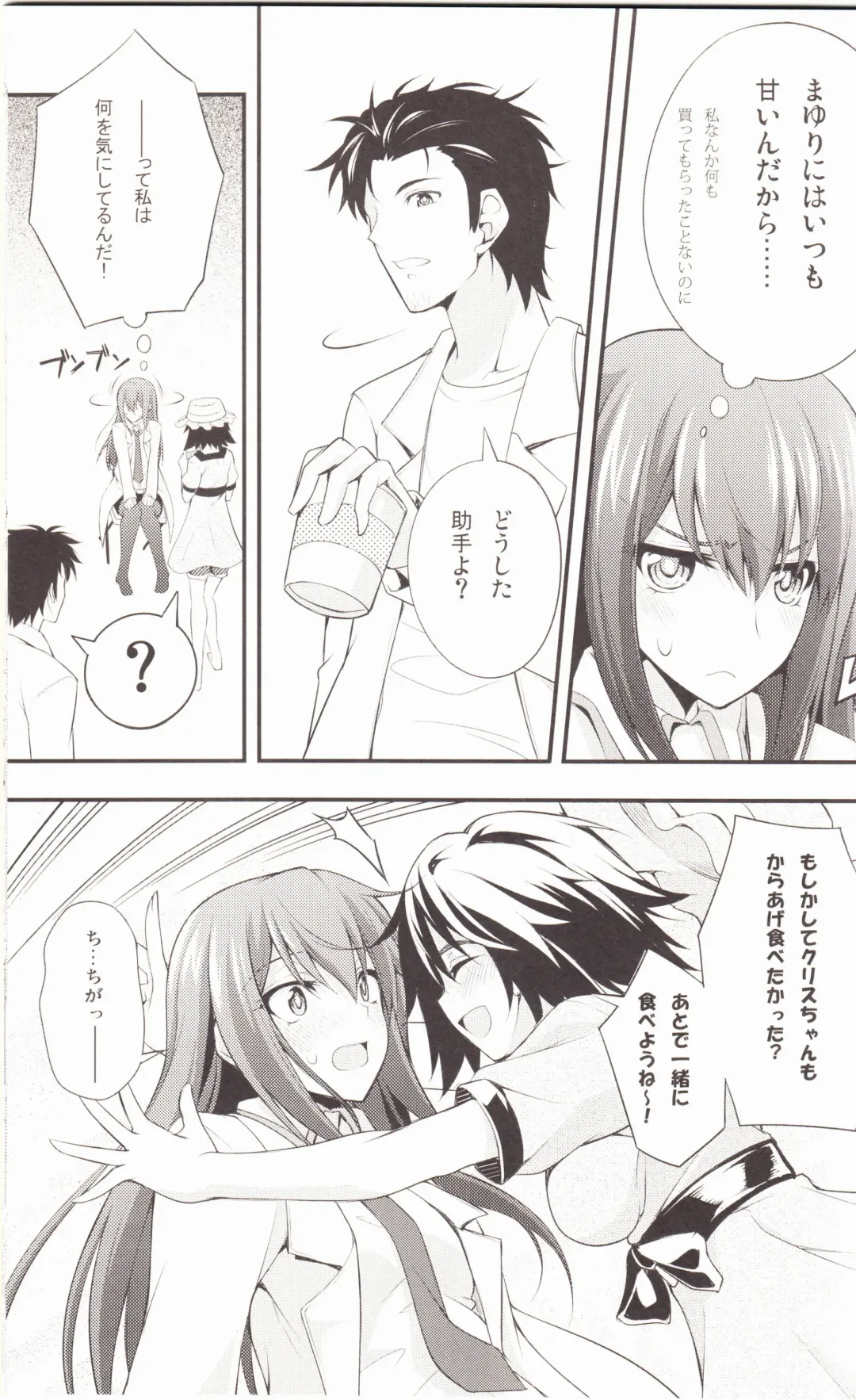 [10mo - Okagiri Shou] Aishisensya no  Ansible Fhentai - Page 6