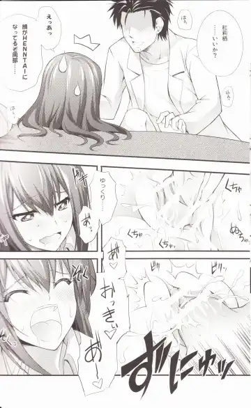 [10mo - Okagiri Shou] Aishisensya no  Ansible Fhentai - Page 17