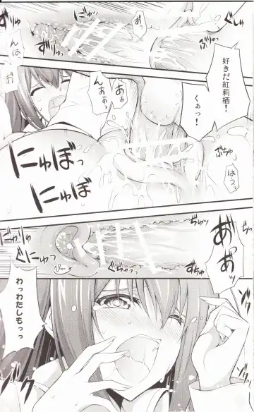 [10mo - Okagiri Shou] Aishisensya no  Ansible Fhentai - Page 21