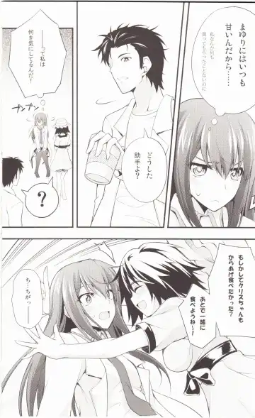 [10mo - Okagiri Shou] Aishisensya no  Ansible Fhentai - Page 6