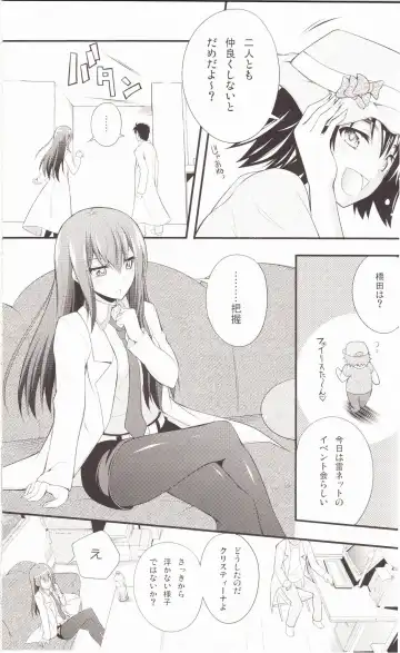 [10mo - Okagiri Shou] Aishisensya no  Ansible Fhentai - Page 8