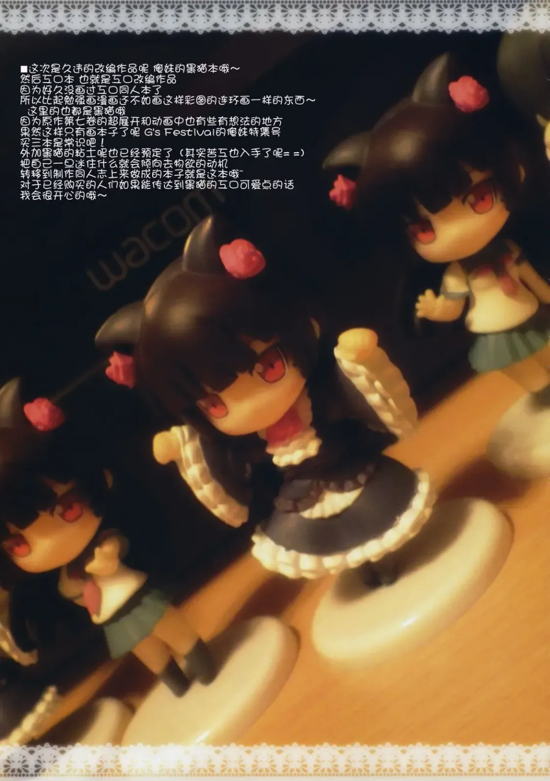 [Matsuryu] Ore to Kuroneko ga Anna Koto ya Konna Koto wo… (decensored) Fhentai - Page 15