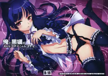 [Matsuryu] Ore to Kuroneko ga Anna Koto ya Konna Koto wo… (decensored) Fhentai - Page 24