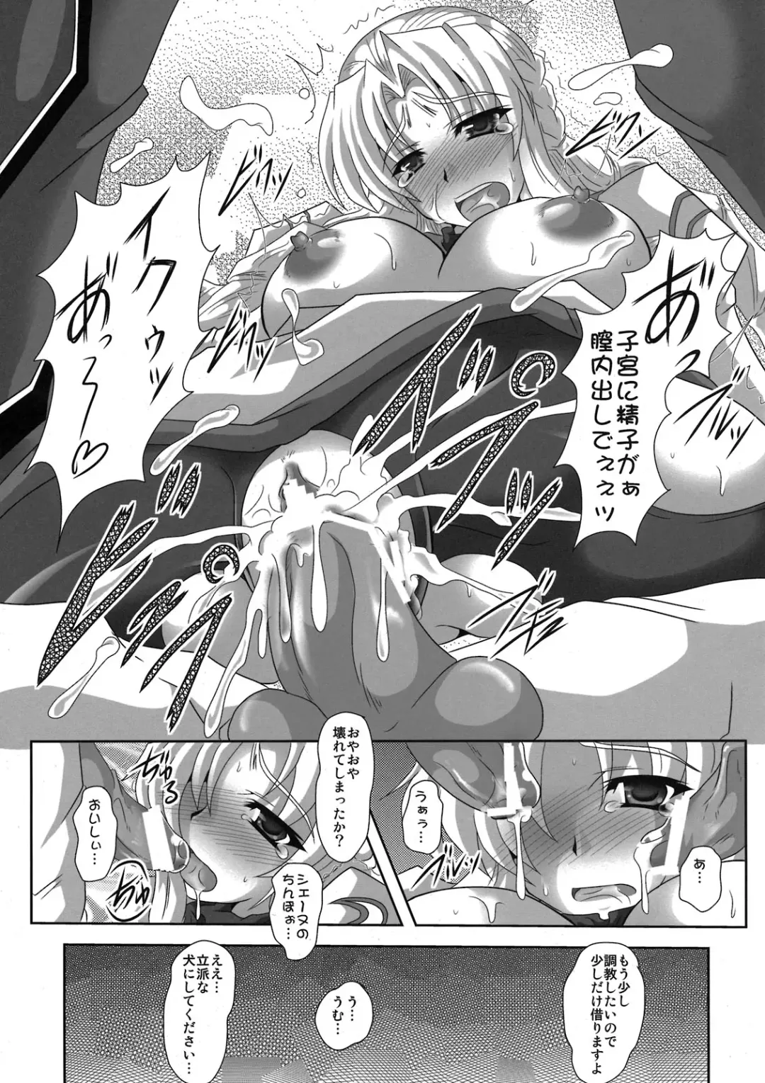 [Ebidou - Hige Masamune] Marguerite Ken Fhentai - Page 13