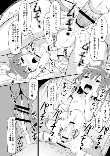 [Chinzurena] Comic Furechin 2011-07 Fhentai - Page 17