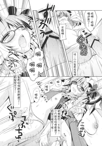[Konomi] Flandre-san no Megane Asobi Fhentai - Page 14