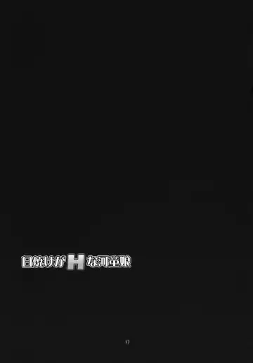 [Takadoya Akira] Hiyake ga H na Kappa Musume Fhentai - Page 15