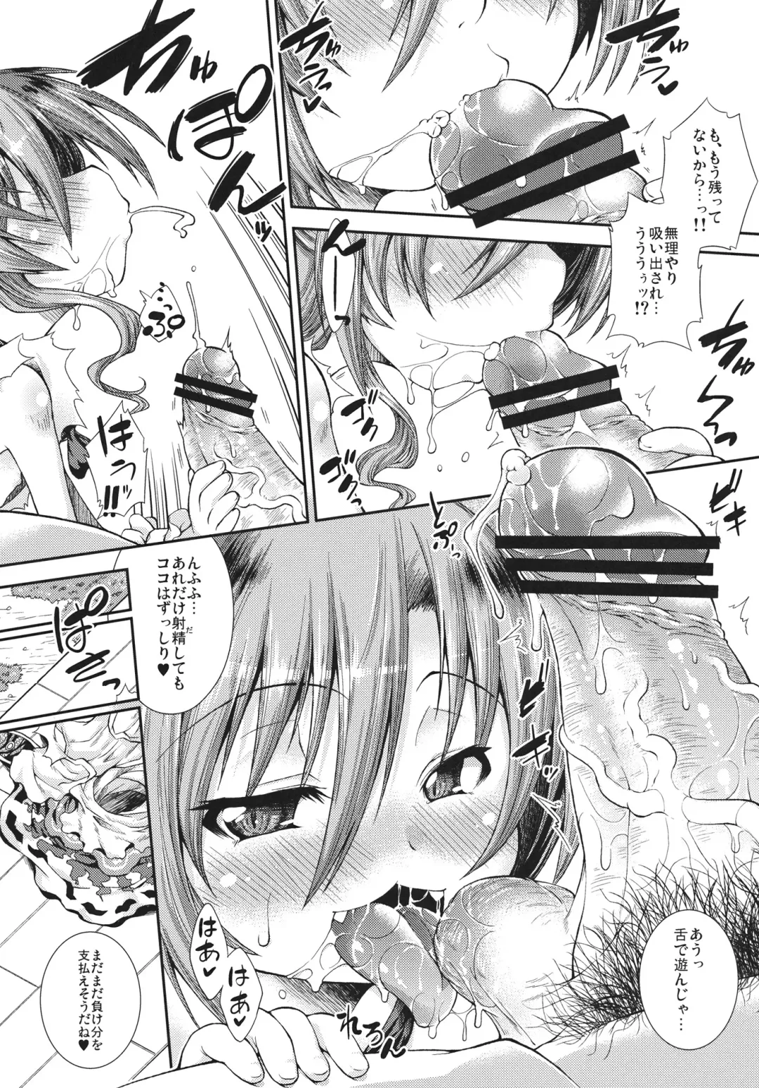 [Yamazaki Kana] Sakura Petal Fhentai - Page 11