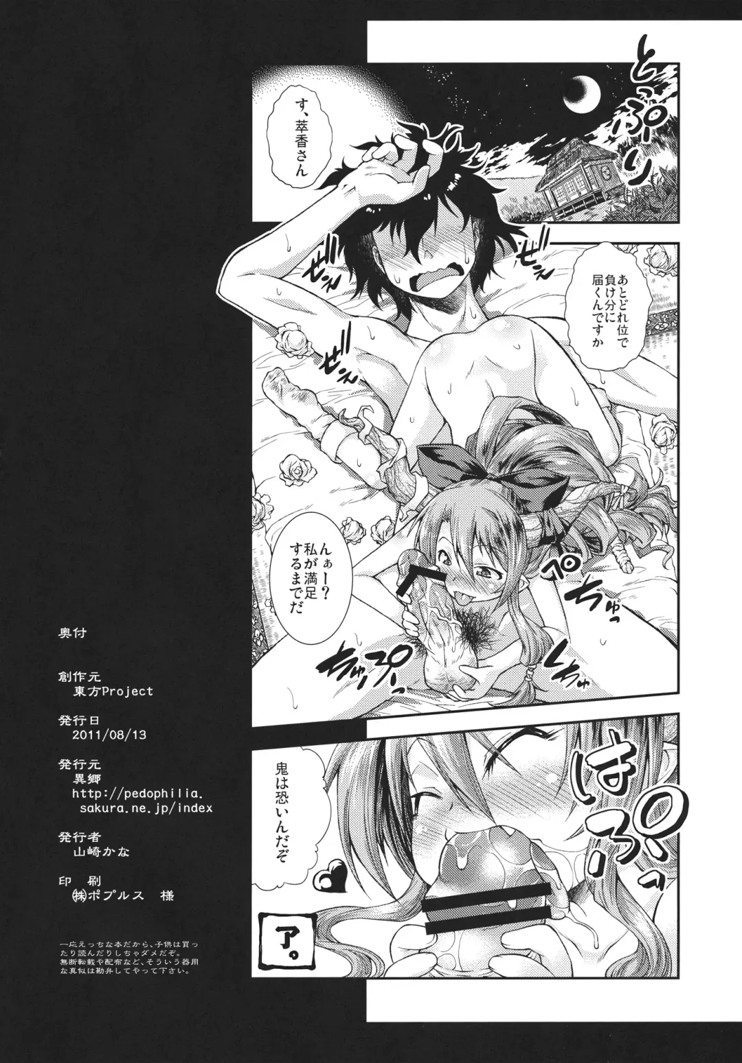 [Yamazaki Kana] Sakura Petal Fhentai - Page 17