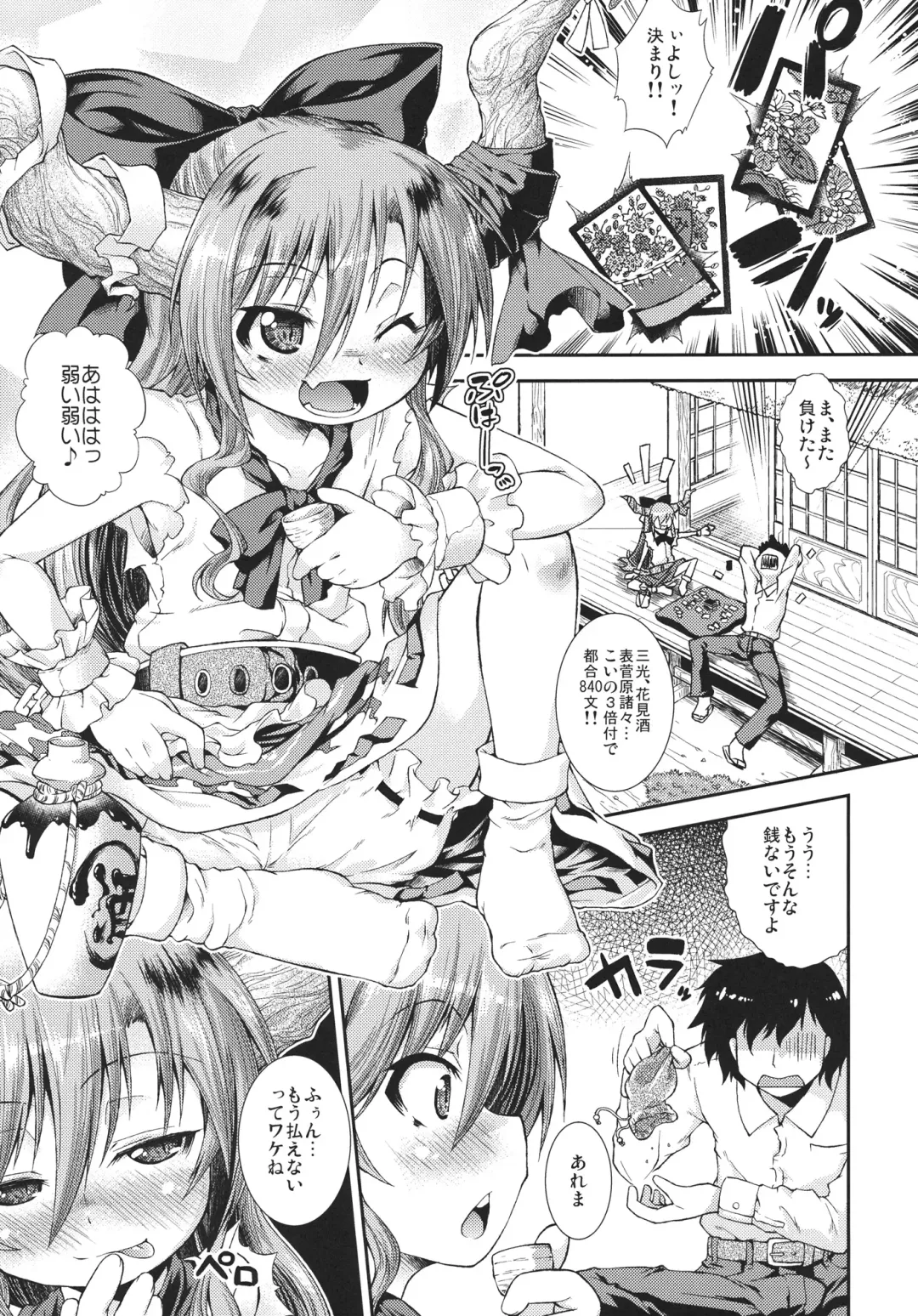 [Yamazaki Kana] Sakura Petal Fhentai - Page 4