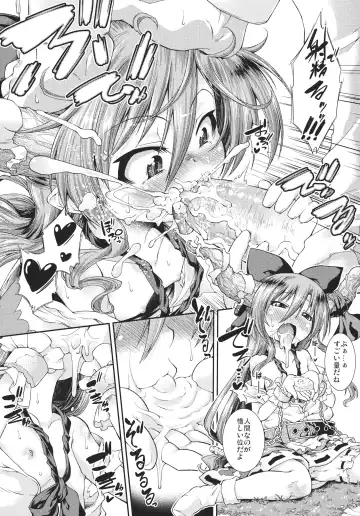 [Yamazaki Kana] Sakura Petal Fhentai - Page 9