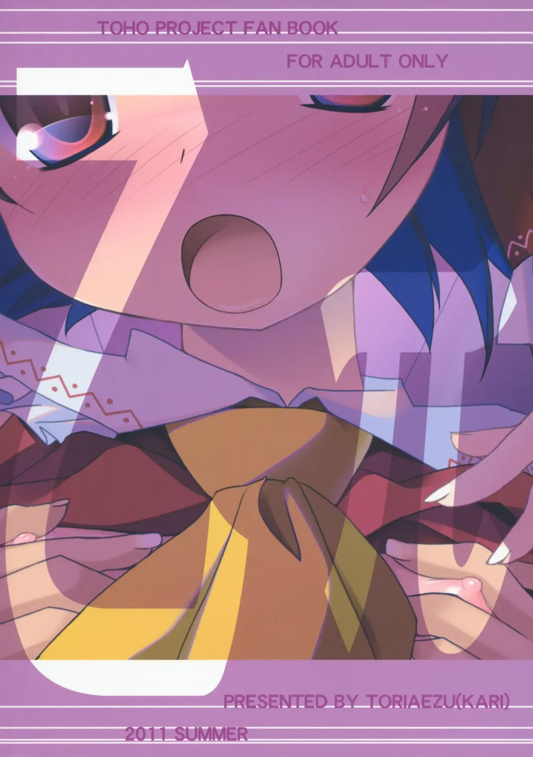 [Tororo] Osanpu Milk Fhentai - Page 17