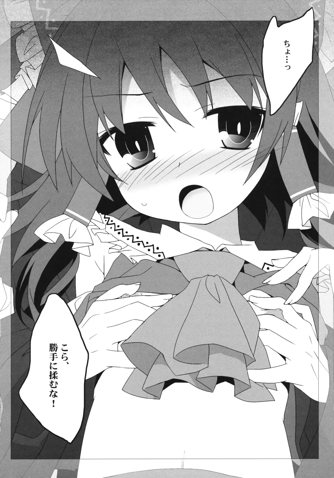 [Tororo] Osanpu Milk Fhentai - Page 3