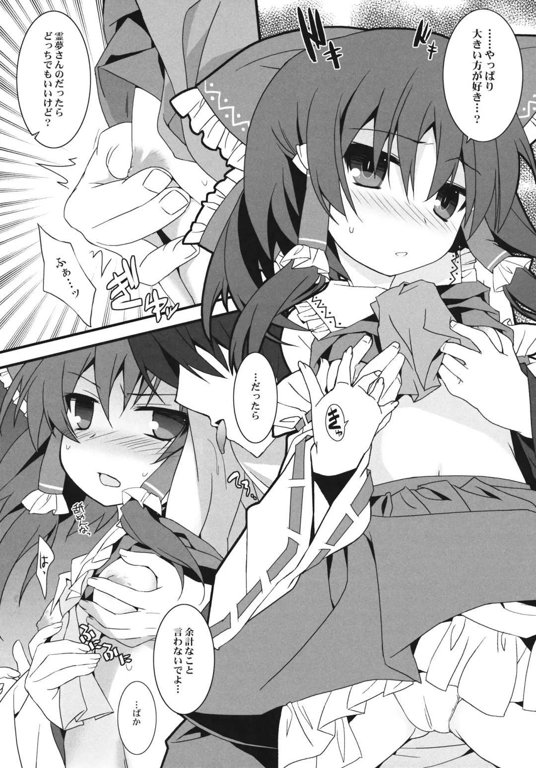 [Tororo] Osanpu Milk Fhentai - Page 5