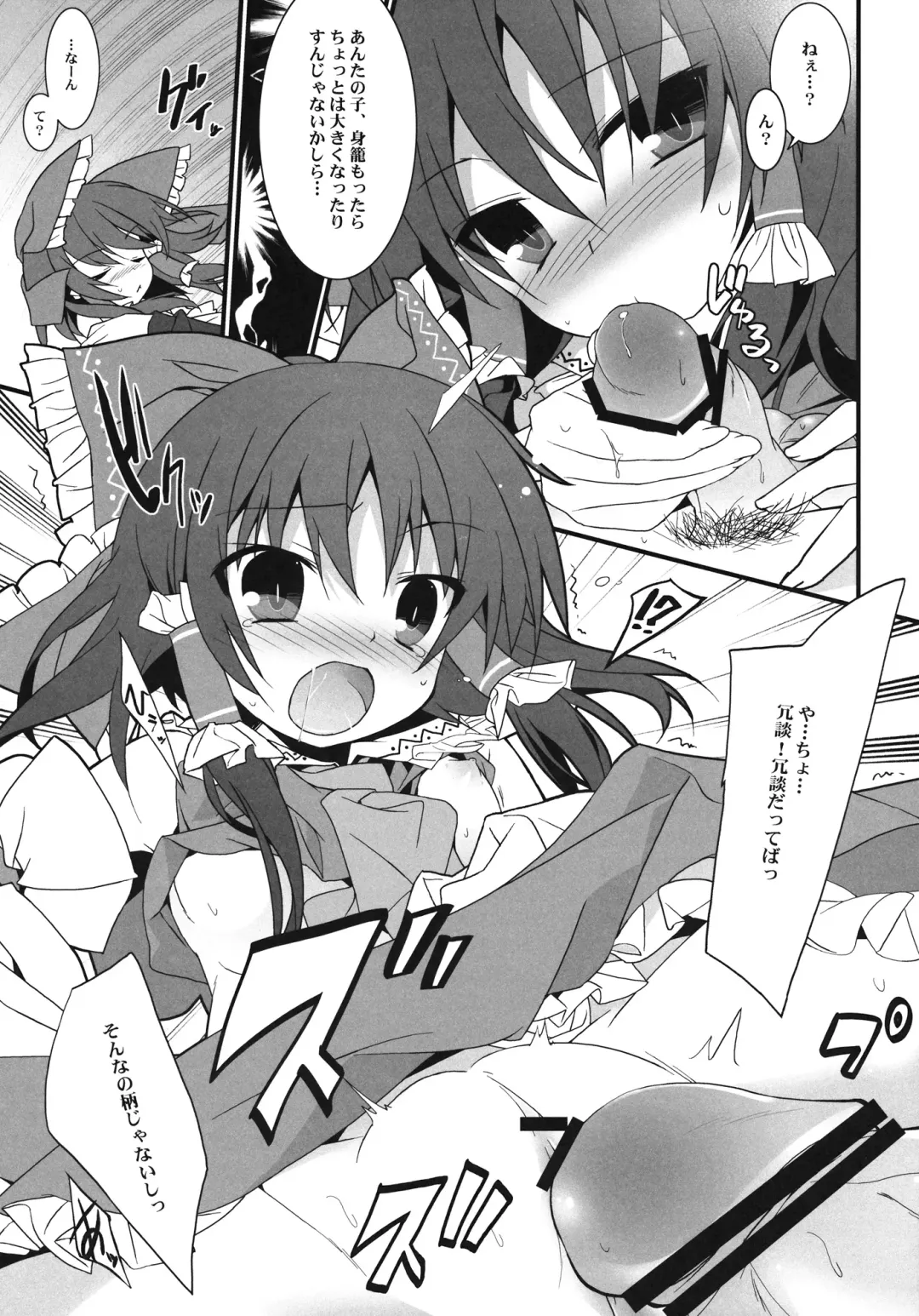 [Tororo] Osanpu Milk Fhentai - Page 8