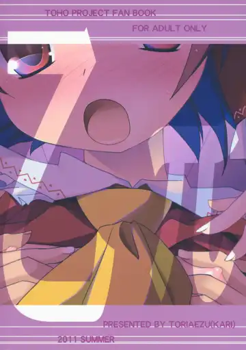 [Tororo] Osanpu Milk Fhentai - Page 17