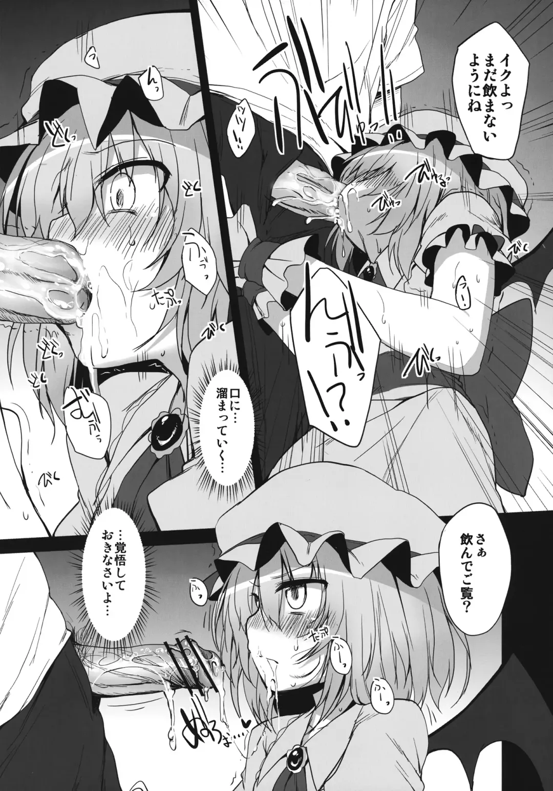[Suga Hideo] Remilia & Frandle's SPER:MATIC Fhentai - Page 14