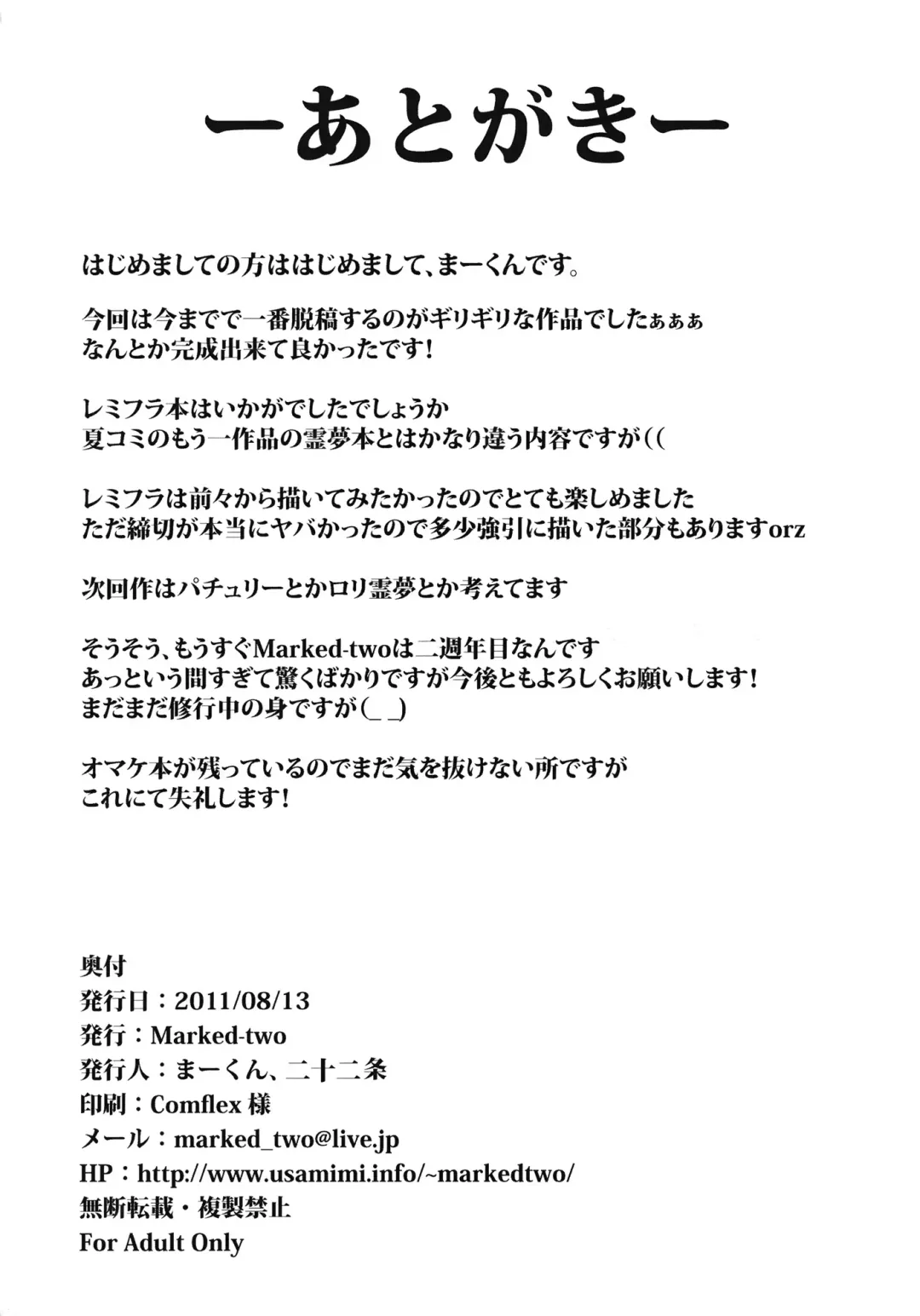 [Suga Hideo] Remilia & Frandle's SPER:MATIC Fhentai - Page 29