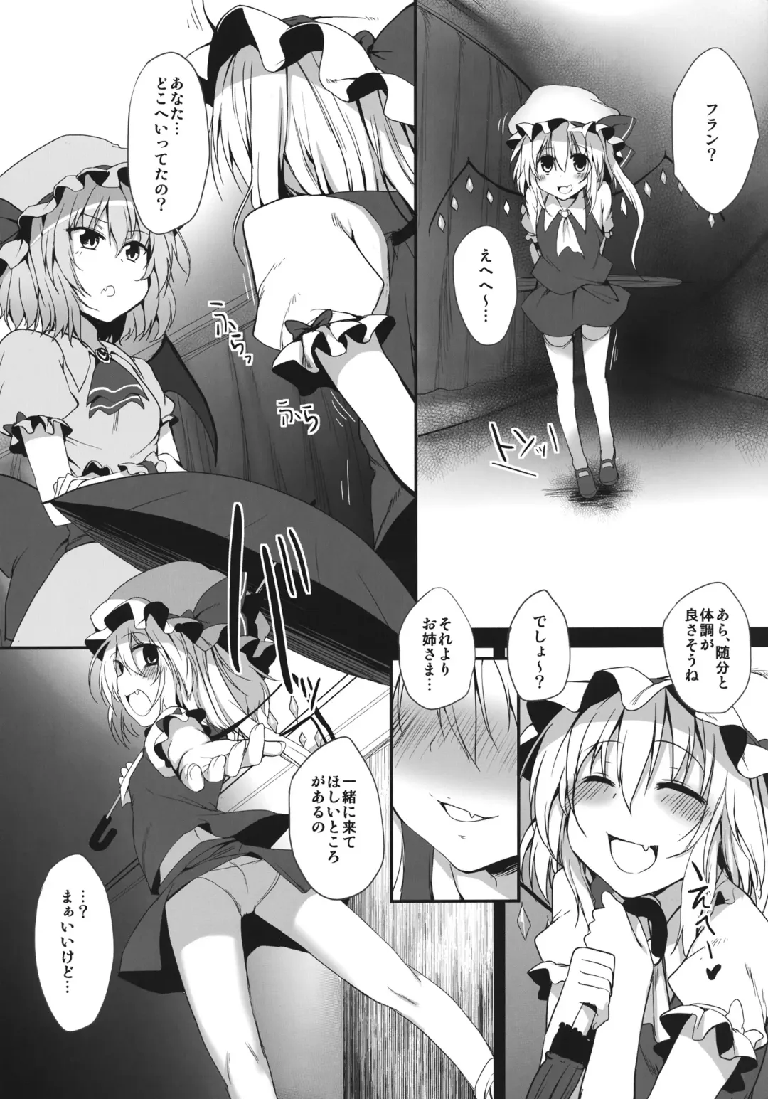 [Suga Hideo] Remilia & Frandle's SPER:MATIC Fhentai - Page 5
