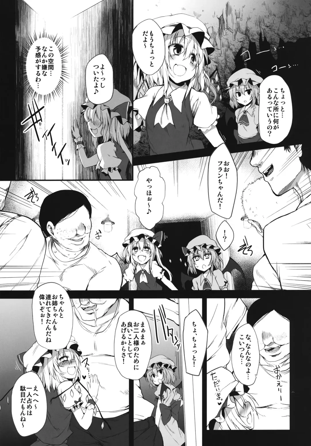 [Suga Hideo] Remilia & Frandle's SPER:MATIC Fhentai - Page 6