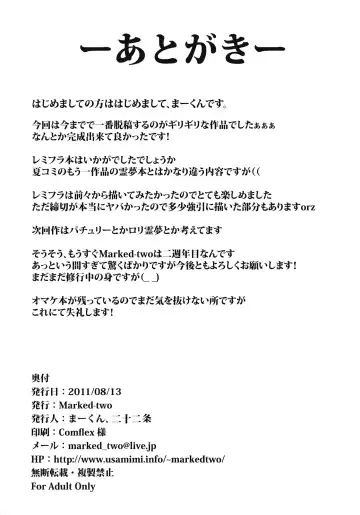 [Suga Hideo] Remilia & Frandle's SPER:MATIC Fhentai - Page 29