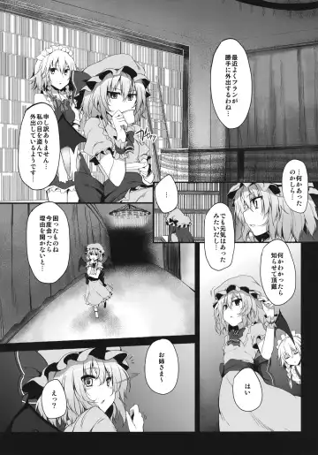 [Suga Hideo] Remilia & Frandle's SPER:MATIC Fhentai - Page 4