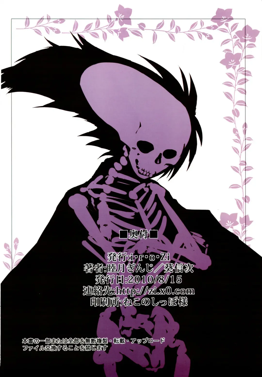 [Aoi Shinji - Mutsuki Ginji] Yoru no Rikuo-sama wa Sugoindesu Ichi Fhentai - Page 22