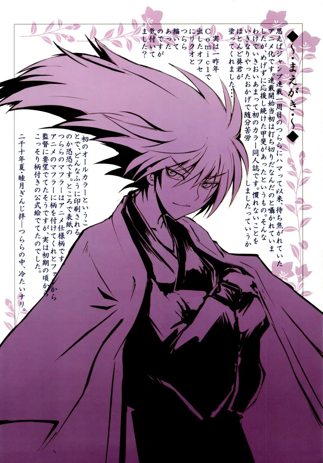 [Aoi Shinji - Mutsuki Ginji] Yoru no Rikuo-sama wa Sugoindesu Ichi Fhentai - Page 4