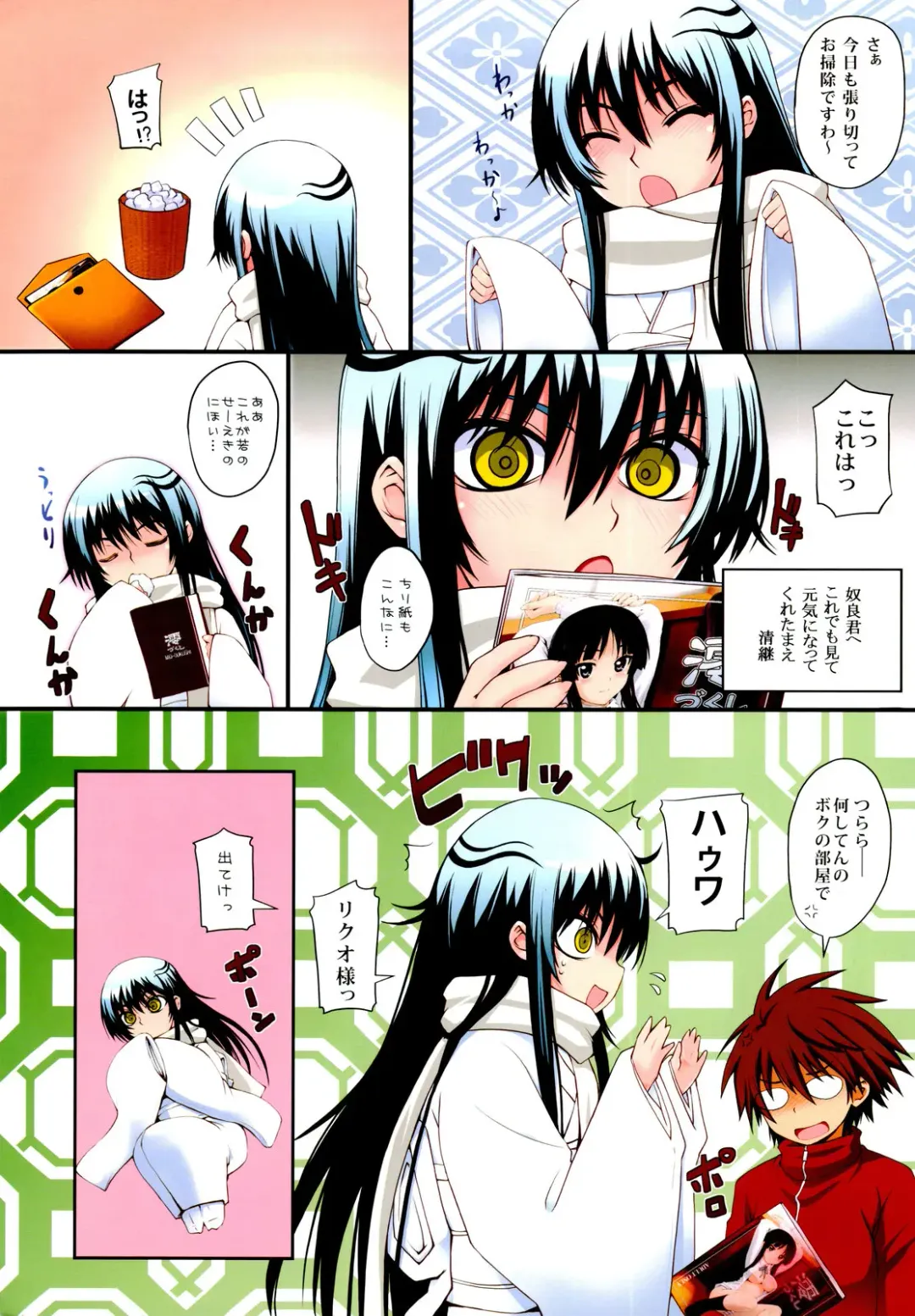 [Aoi Shinji - Mutsuki Ginji] Yoru no Rikuo-sama wa Sugoindesu Ichi Fhentai - Page 5